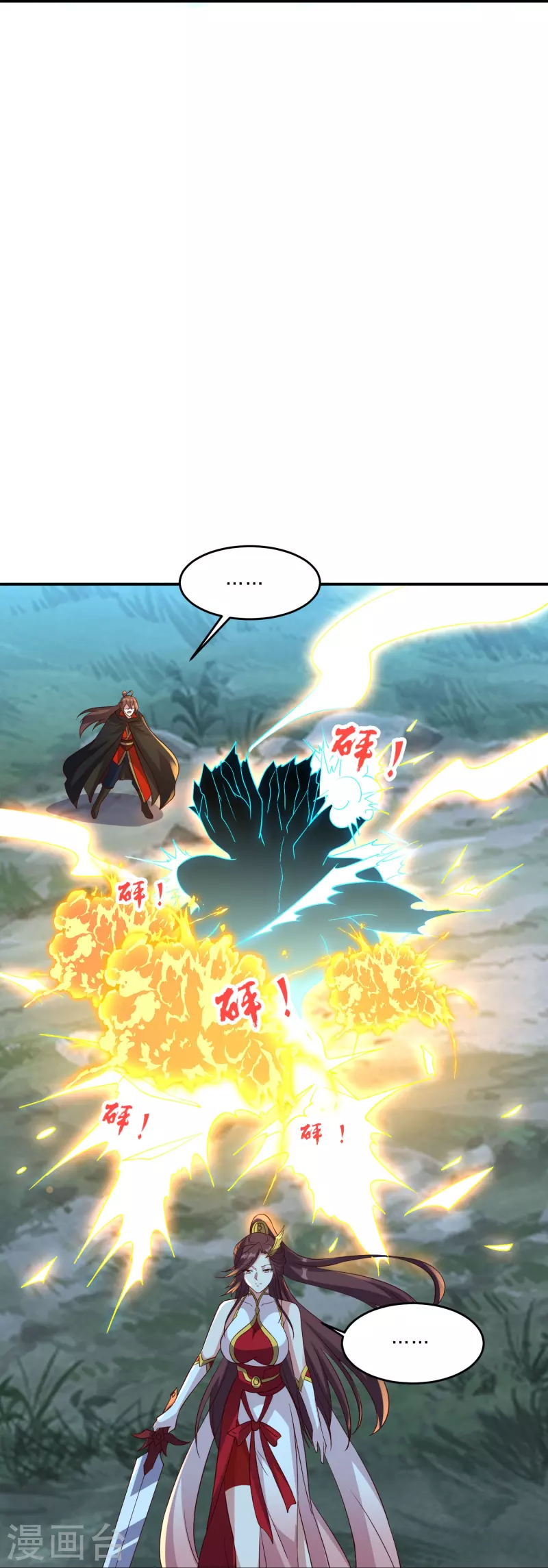 第356话 再见阴冥！87