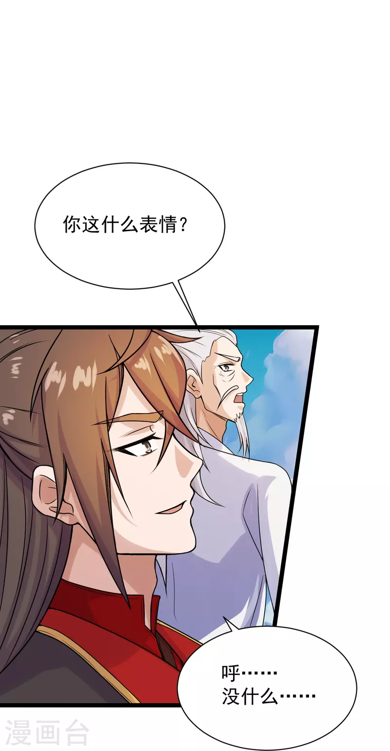 第237话 再临正阳宗！13