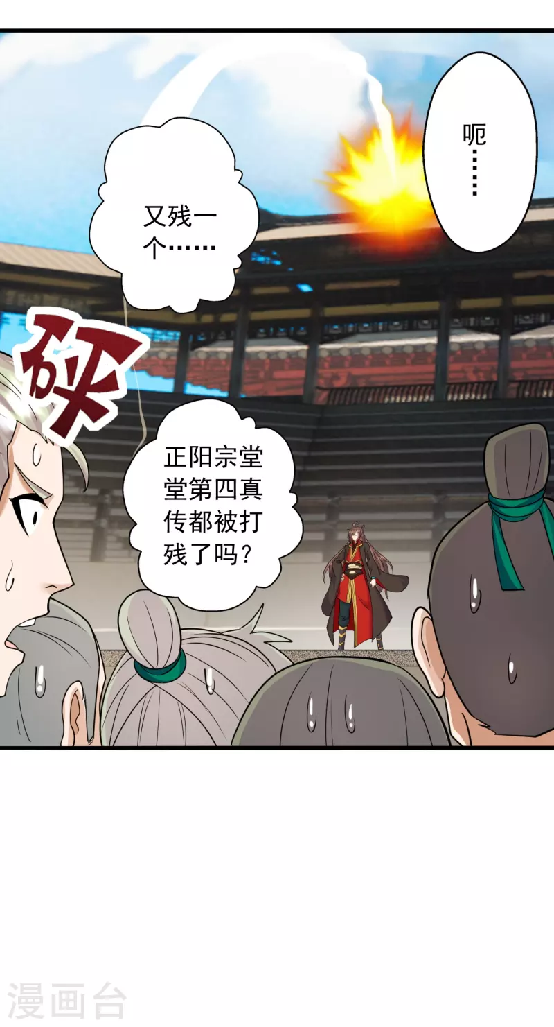 第255话 要钱还是要命！8