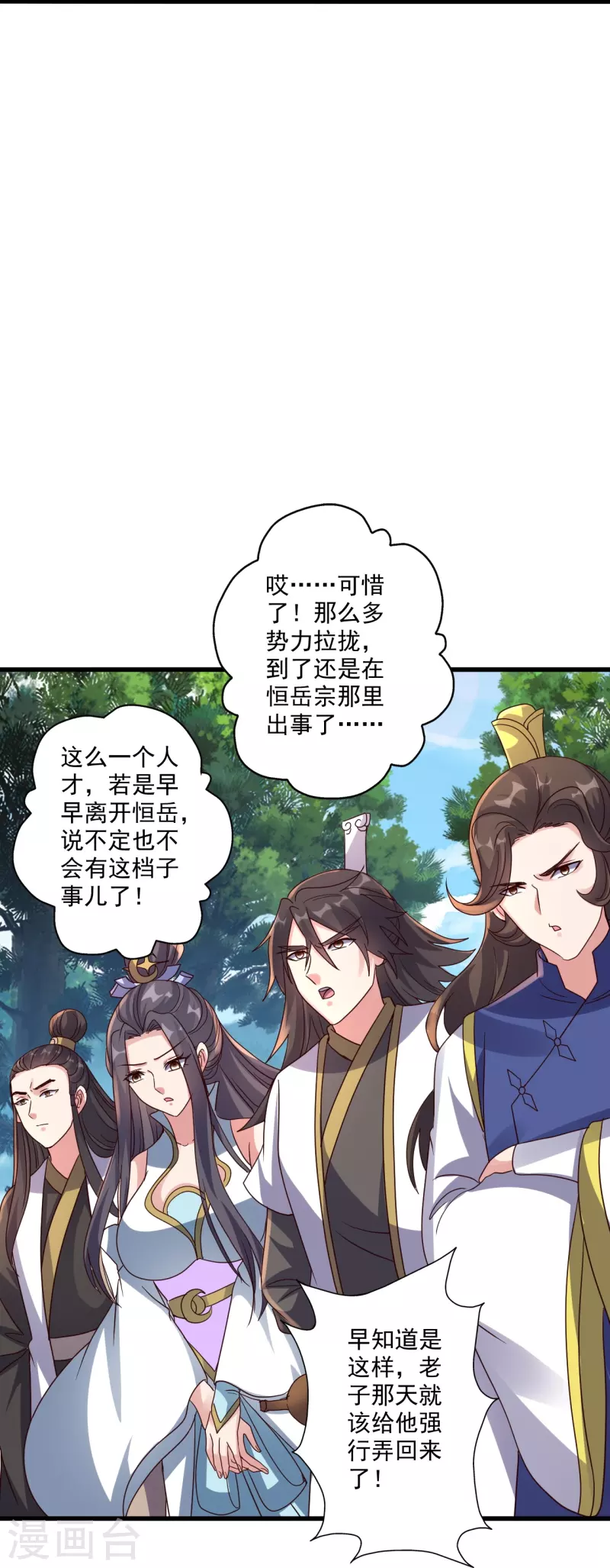 第322话 仙轮禁忌！16