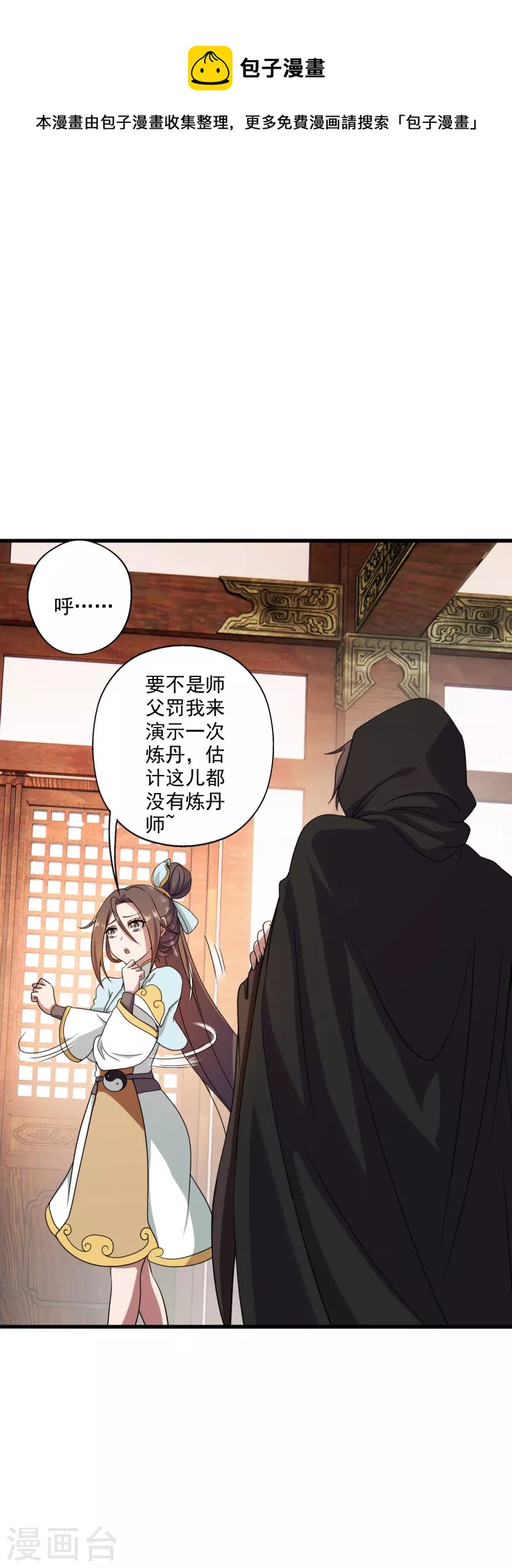 第288话 斗丹大会规则4