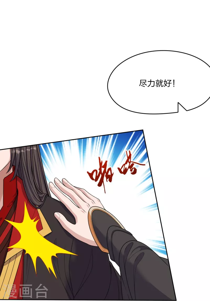 第262话 战台上的恋人~4