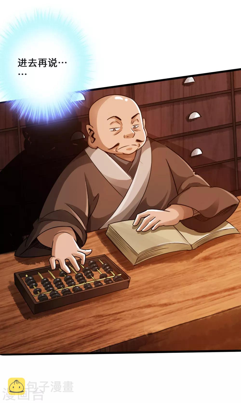 第16话 两峰的邀请27