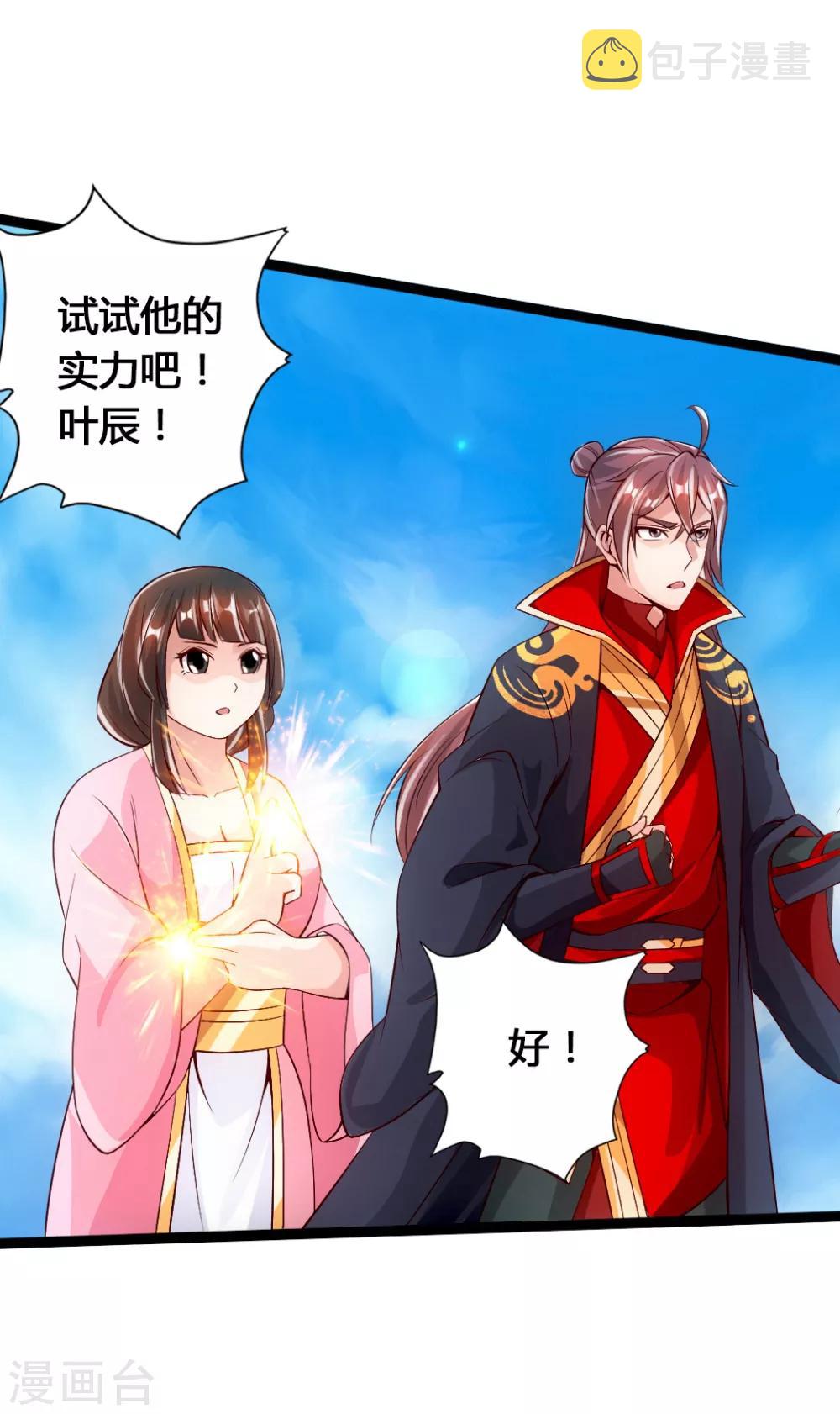 第78话 初见傀儡27