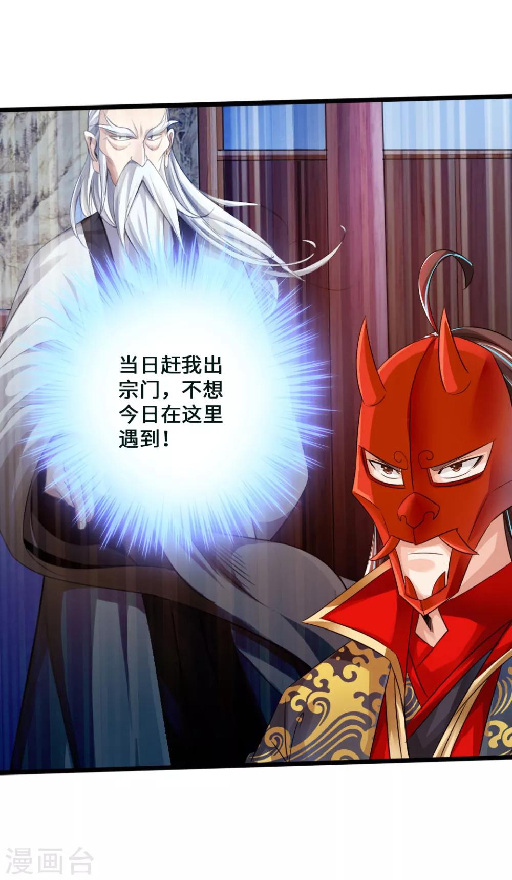 第44话 拍卖会开始29