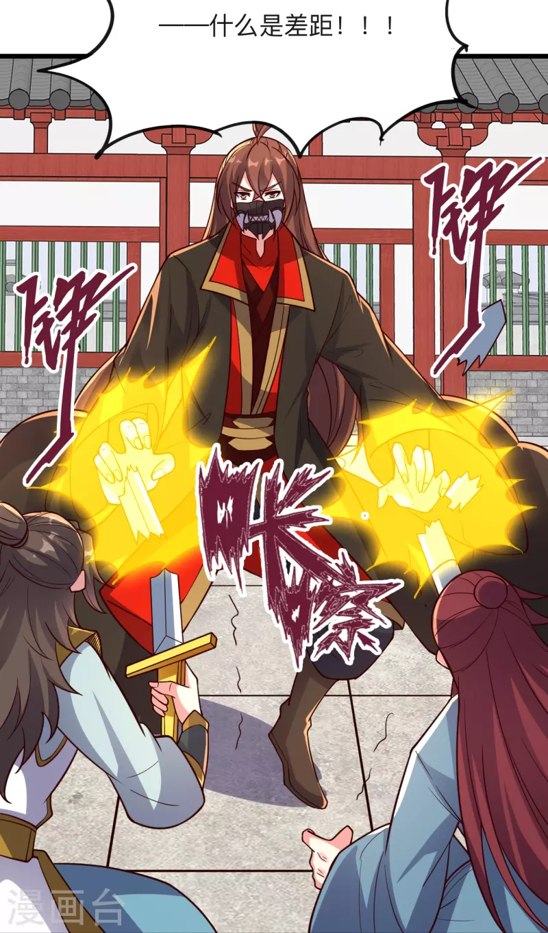 第332话 只爲平我意！17
