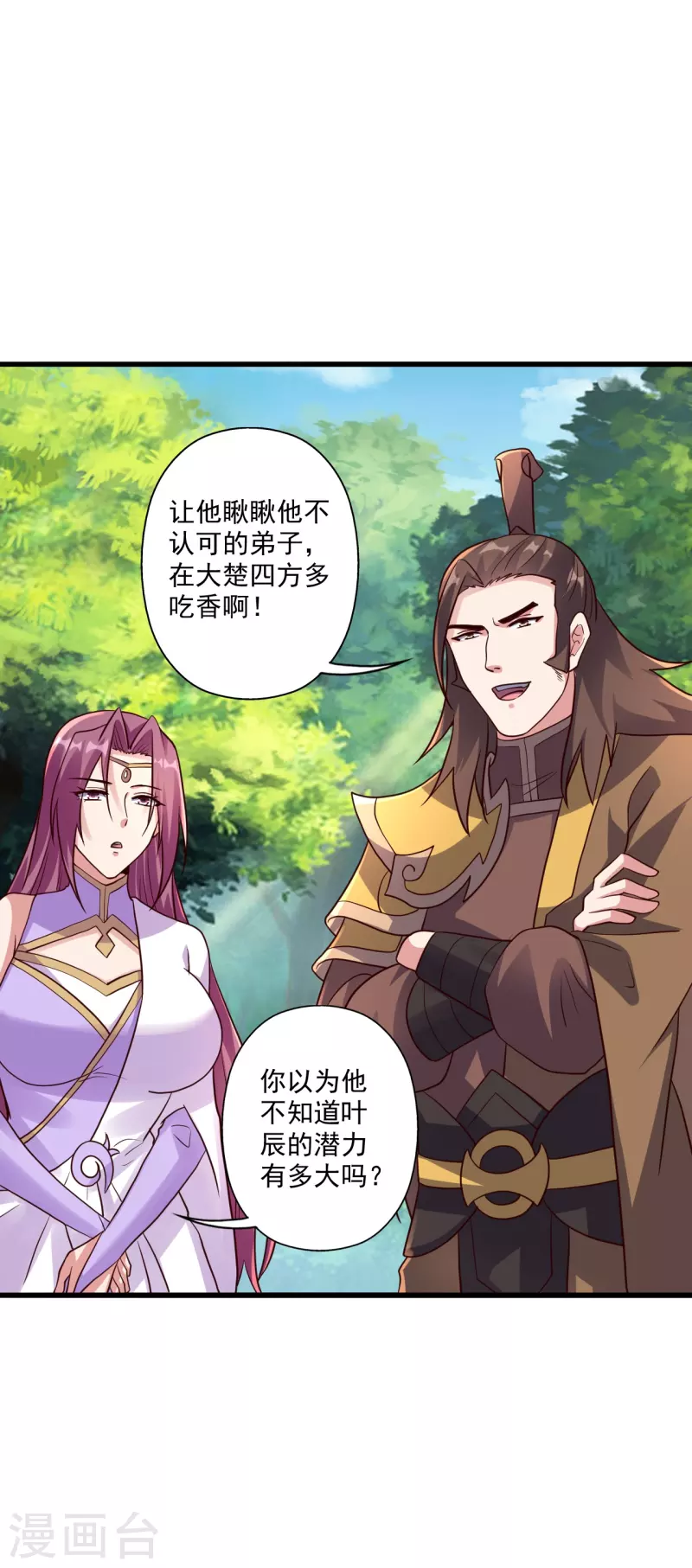 第316话 选择！43