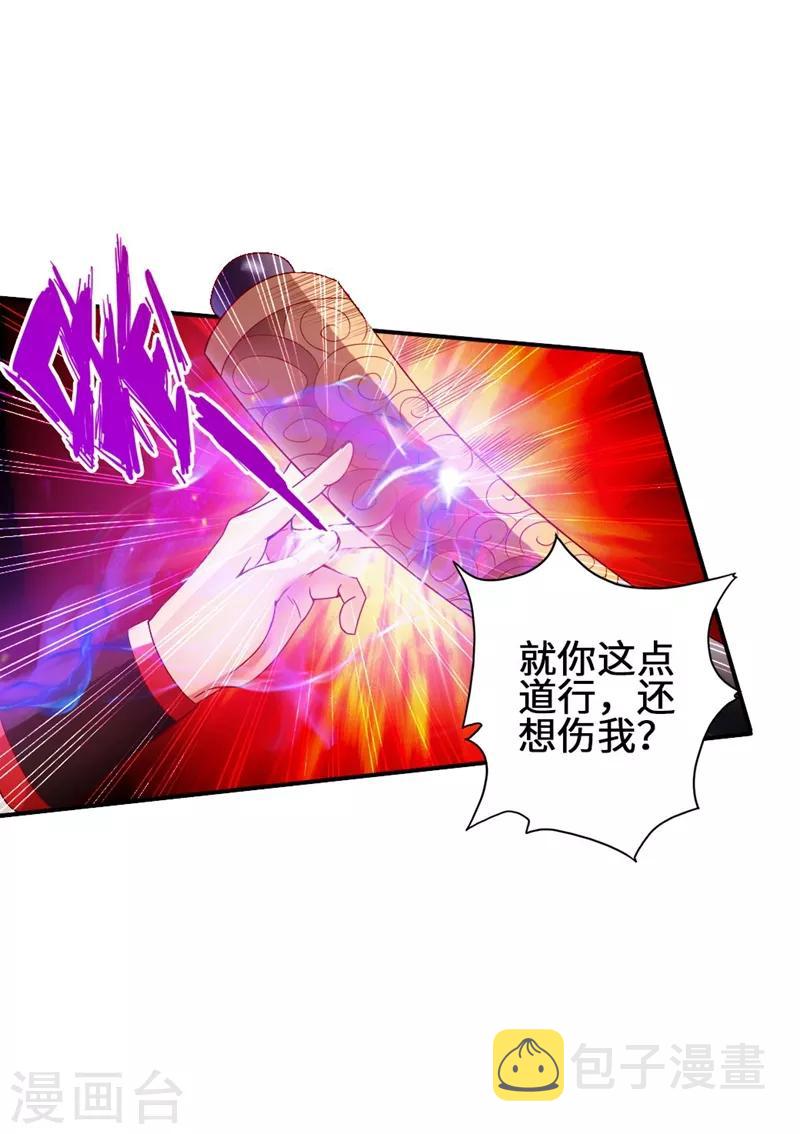 第58话 烈性虎娃15