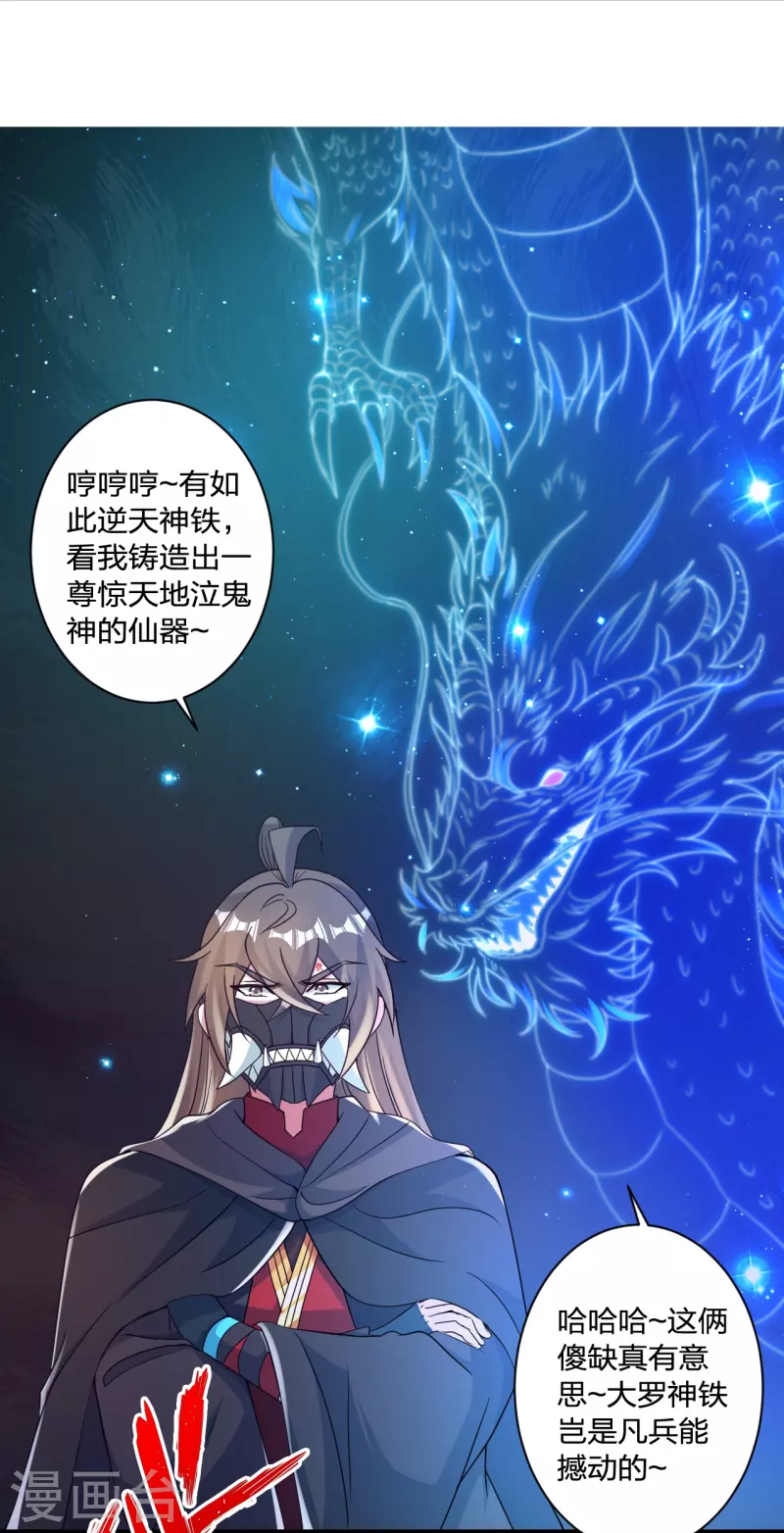 第351话 铸器之道！1