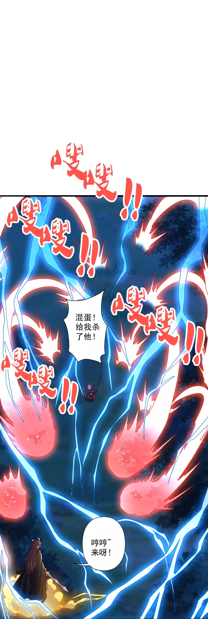 第304话 天劫助威！26