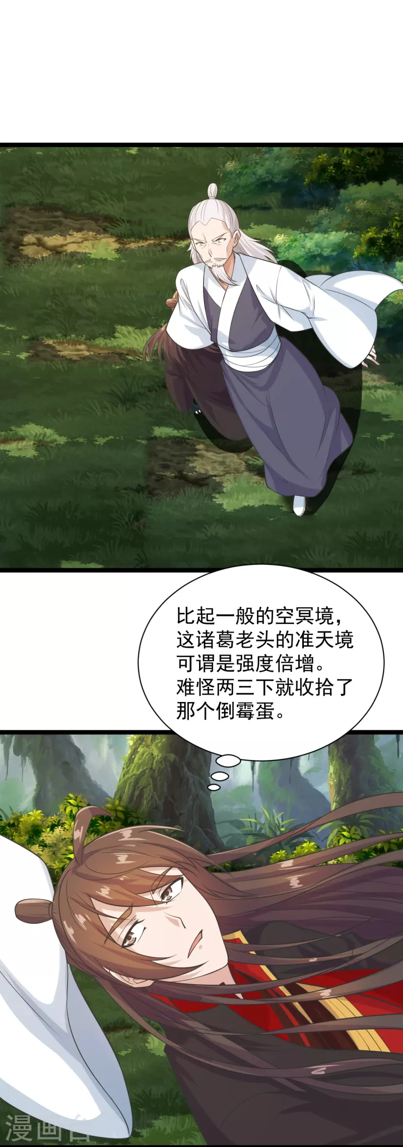 第235话 白发女子1
