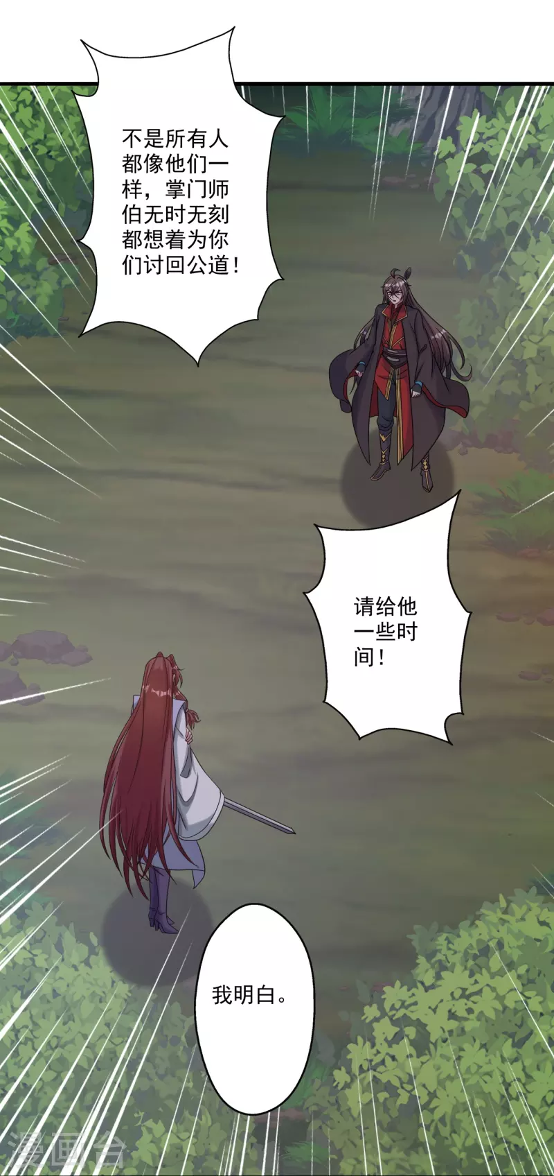 第315话 蛮族血脉11