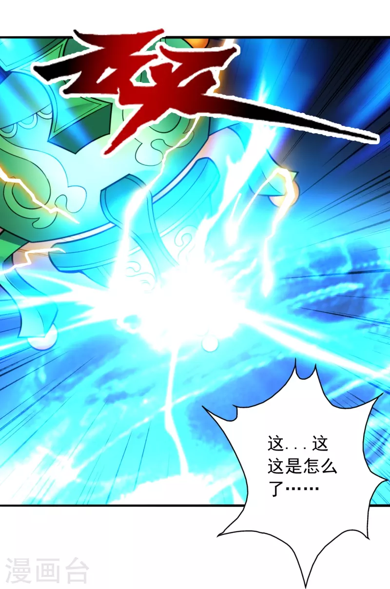第256话 强大的玄灵之体！19