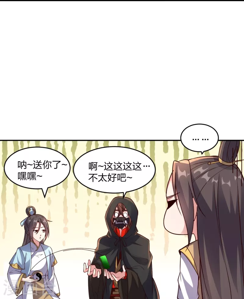 第289话 访客不断~43