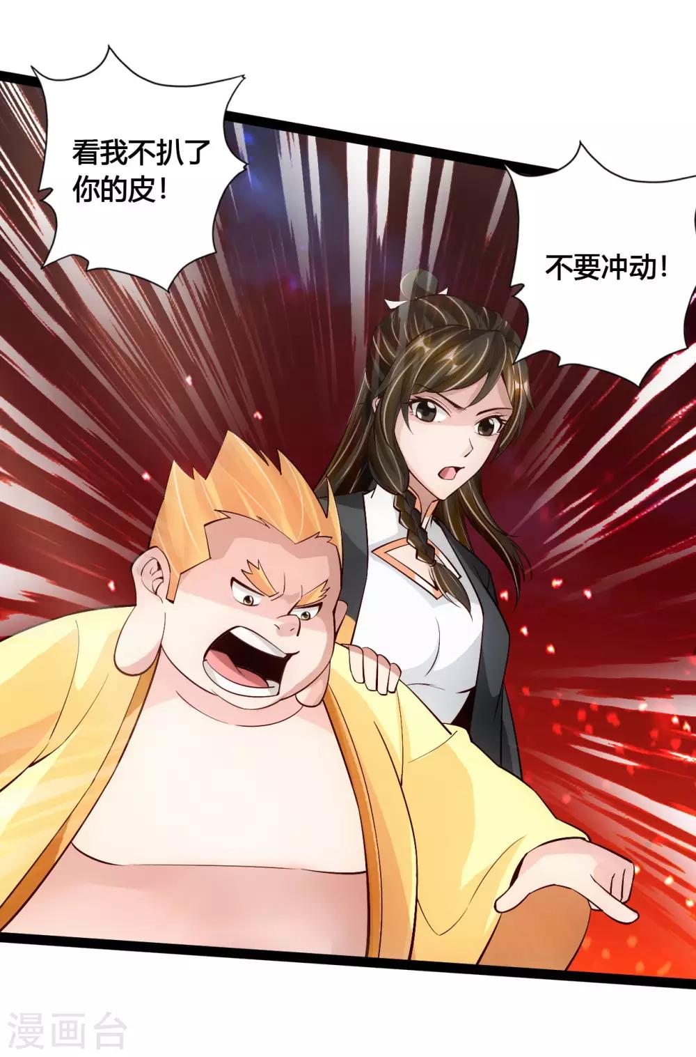 第107话 凭什麽让我输？！3