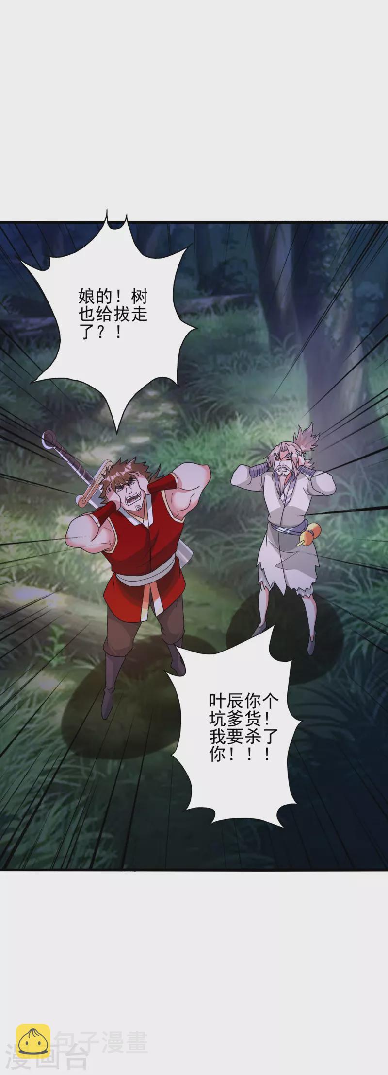 第339话 擦肩而过！27
