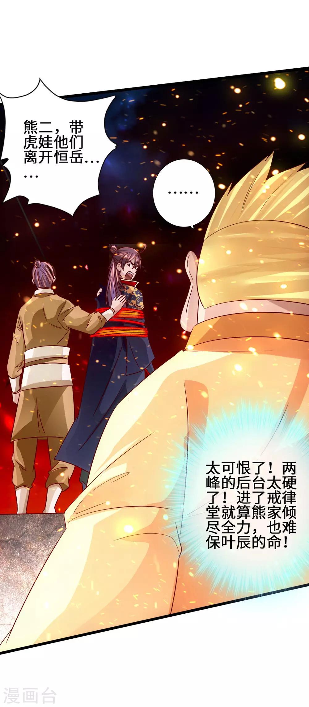 第65话 无耻至极30