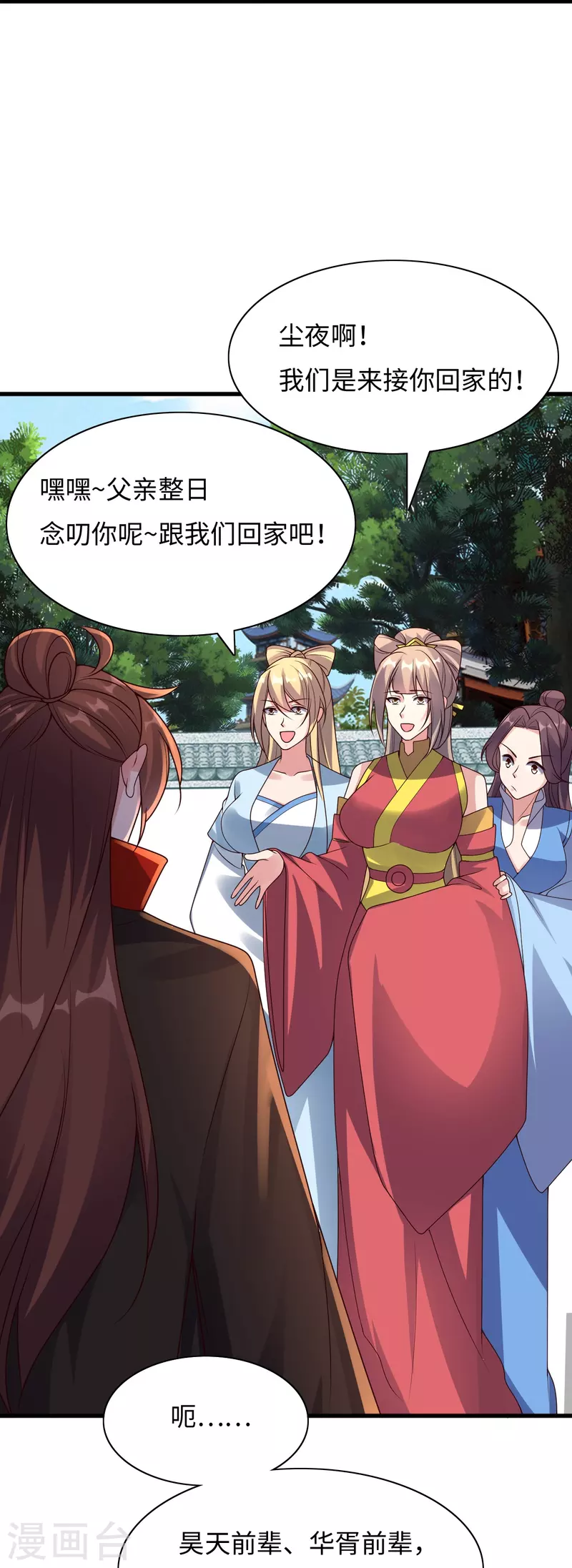 第317话 血亲？！23