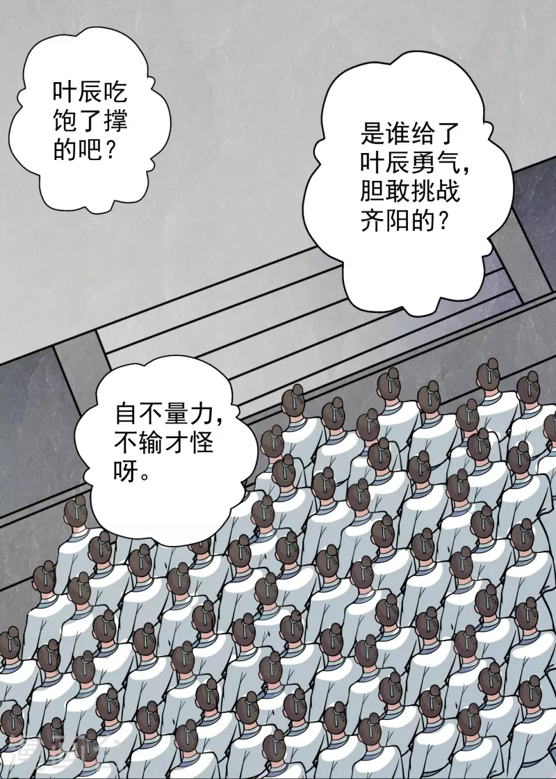 第203话 有宝贝？27