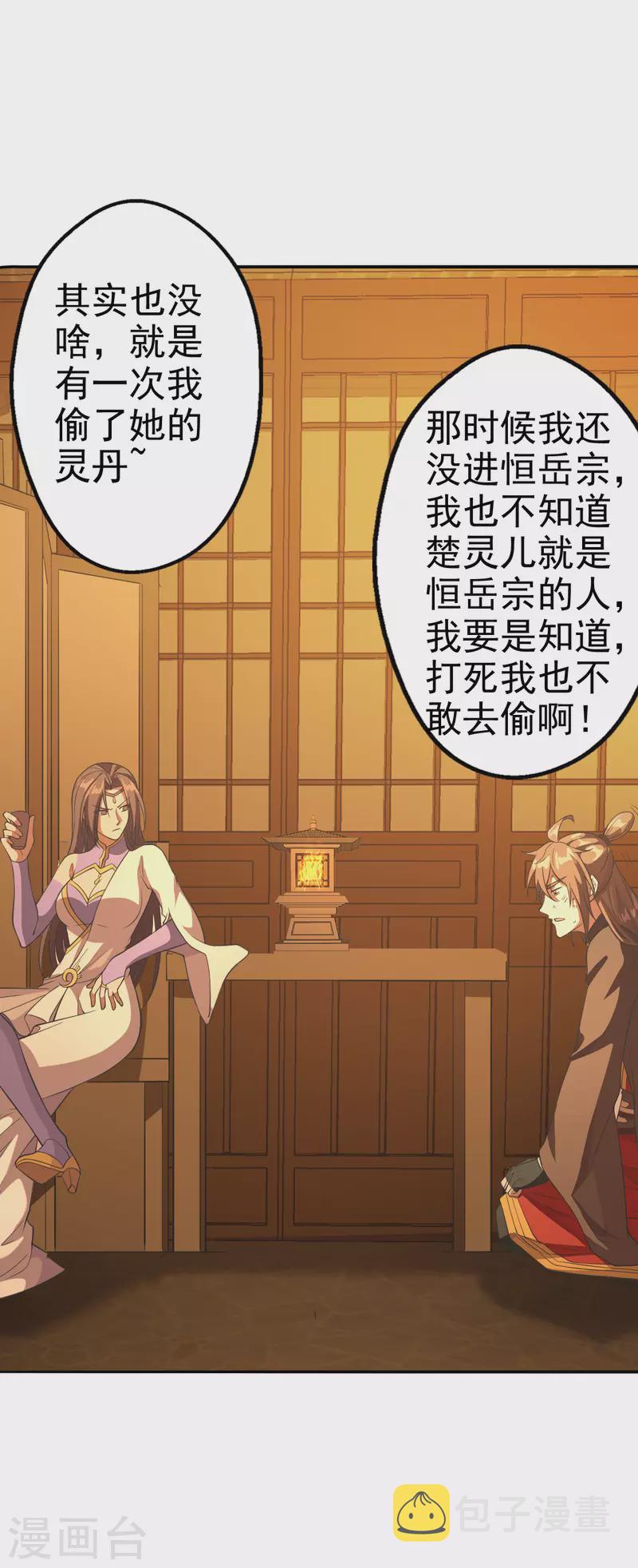 第181话 竹林有佳人~23