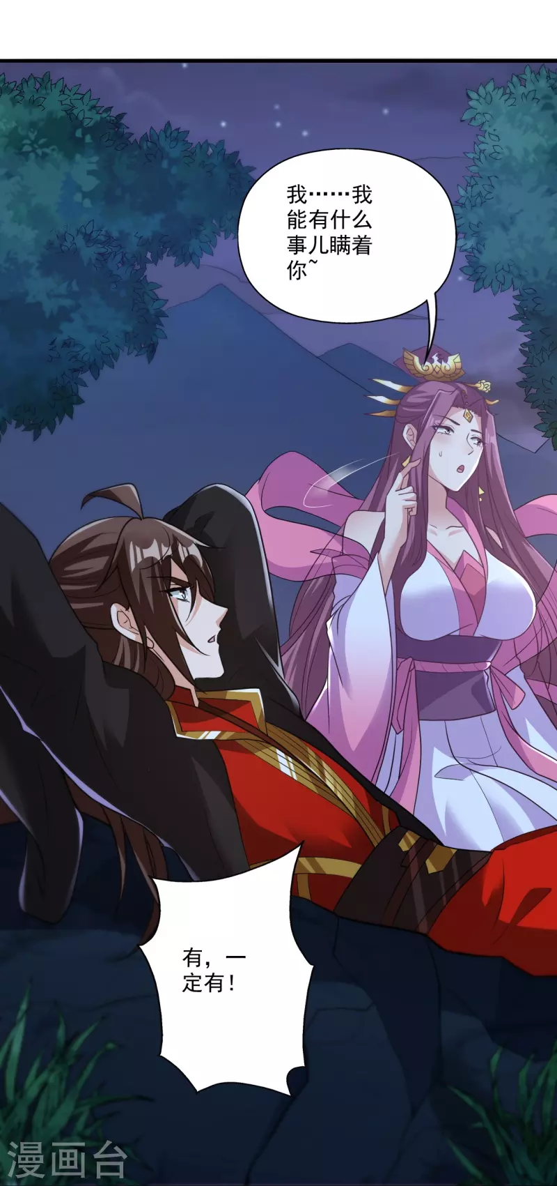 第308话 熊二暴怒！49