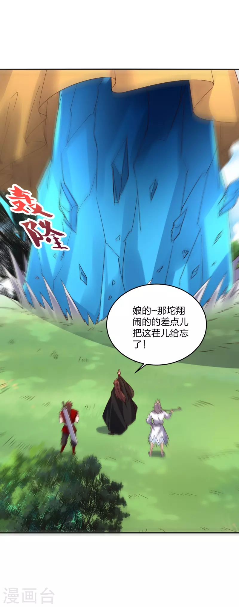 第350话 一坨翔~46