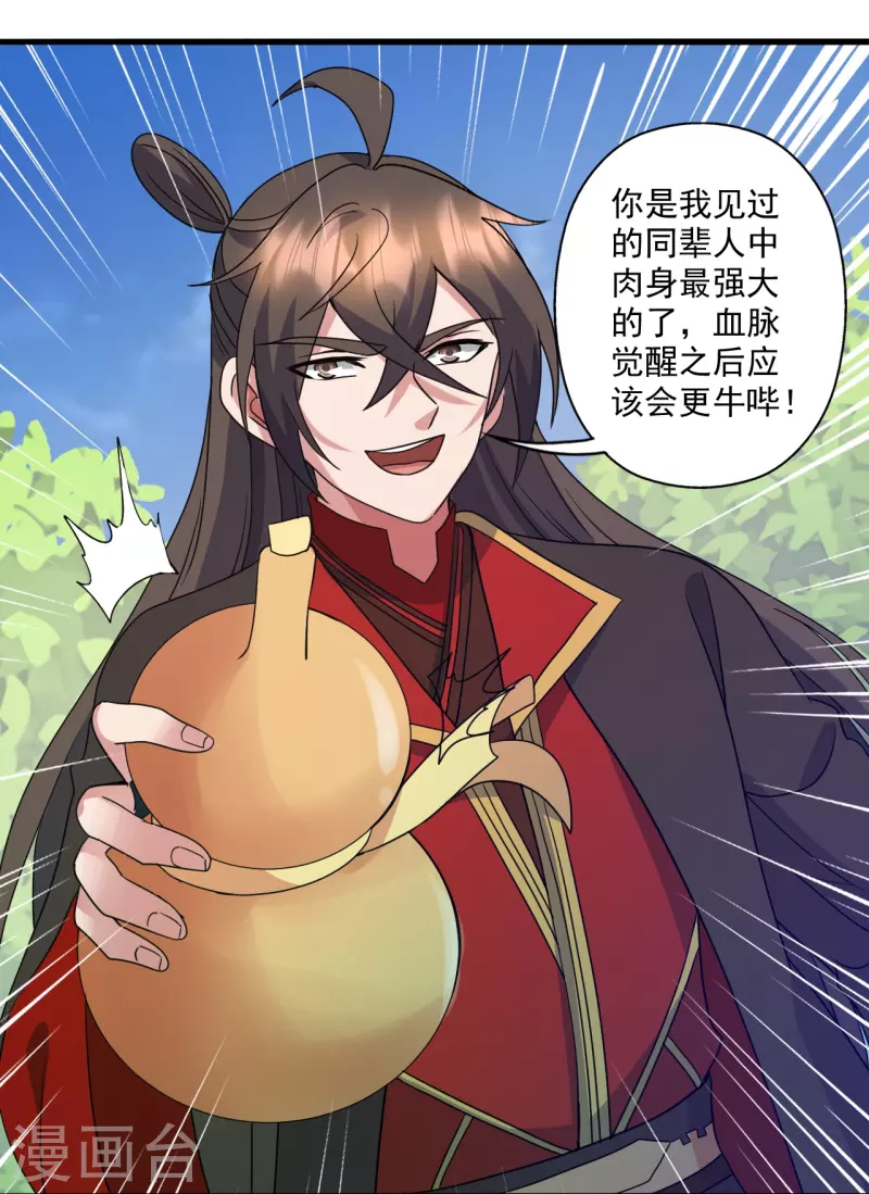 第315话 蛮族血脉84