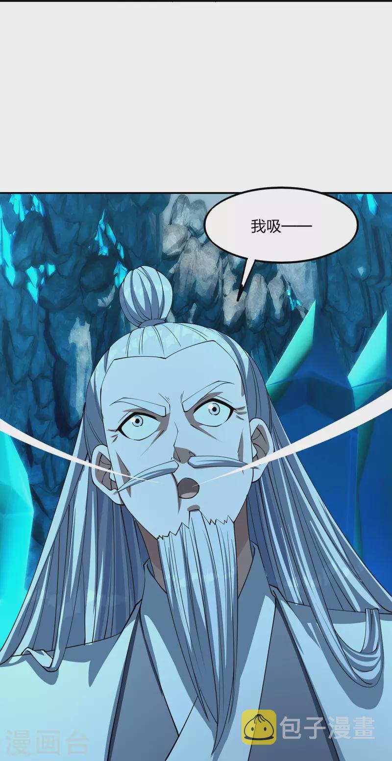 第239话 大地灵脉？63