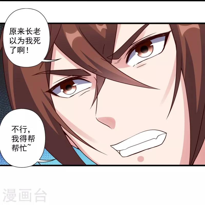第306话 诛灭嗜血！21
