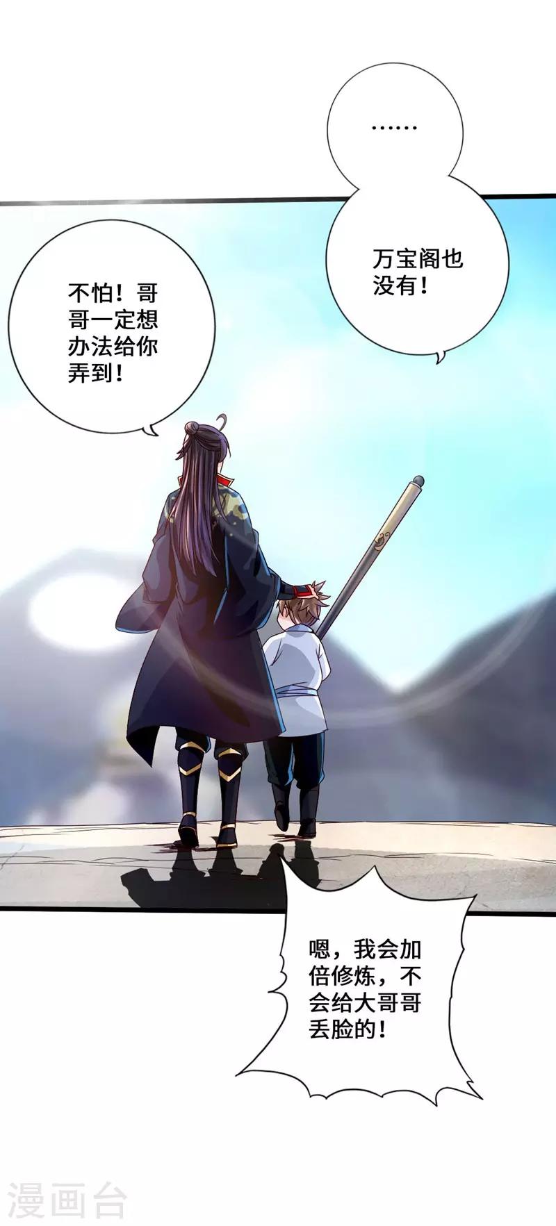 第36话 擂台战开始！10
