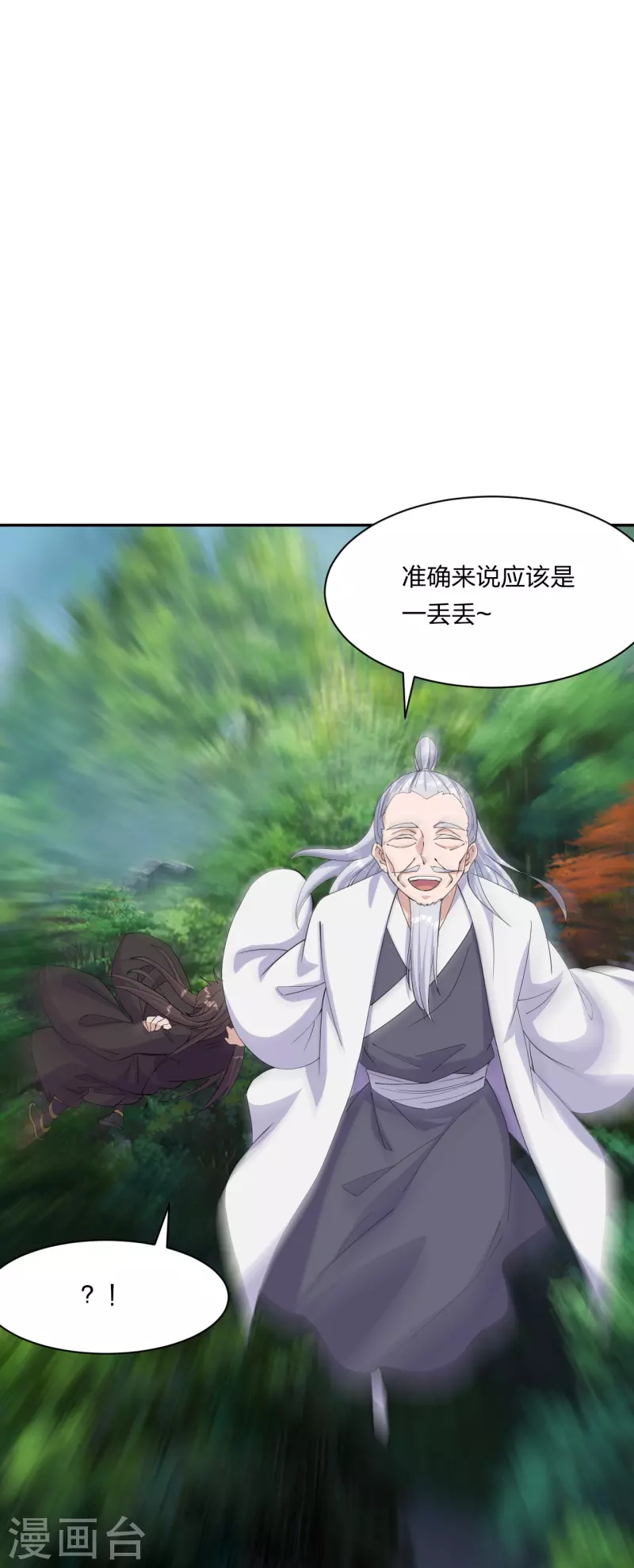 第234话 诸葛老头！75