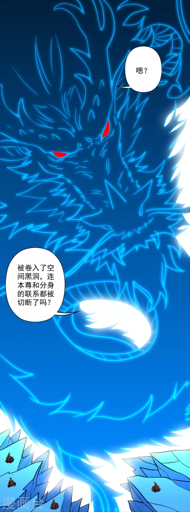 第326话 空间黑洞！45