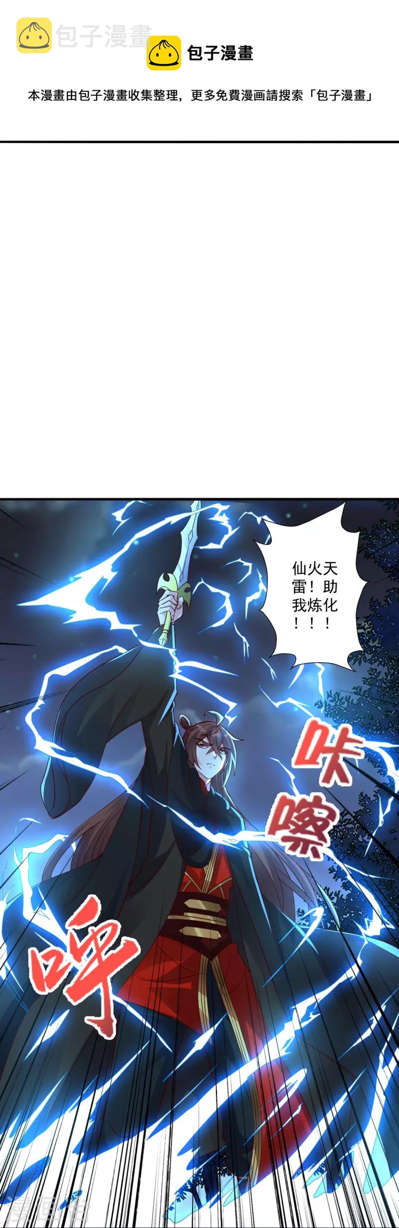 第304话 天劫助威！8