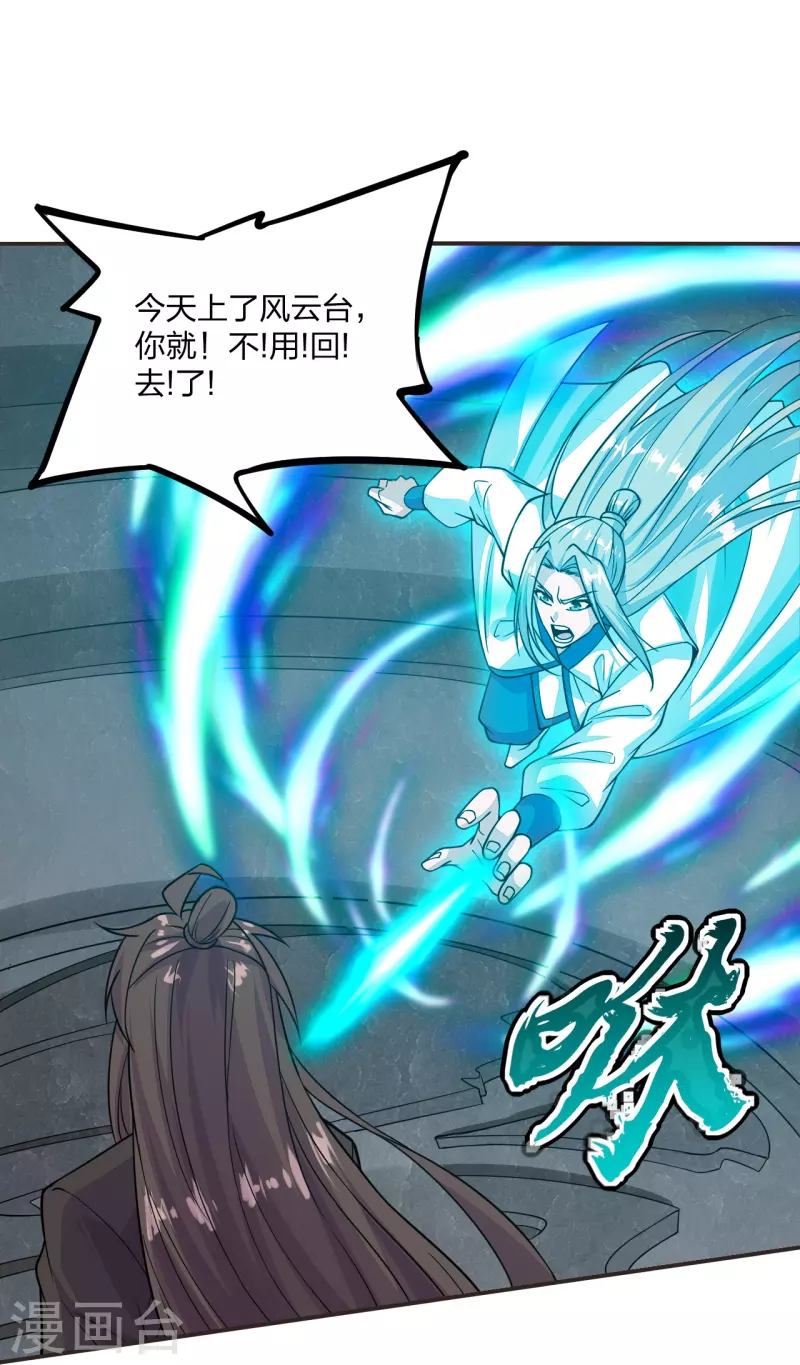 第204话 对战齐阳！6