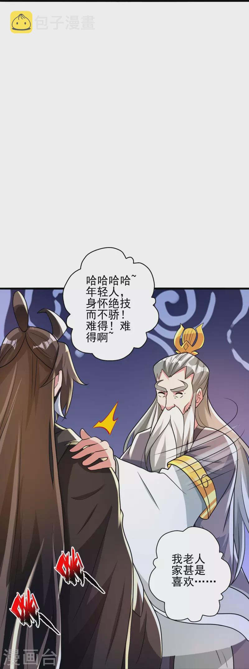 第343话 魂离肉身！94