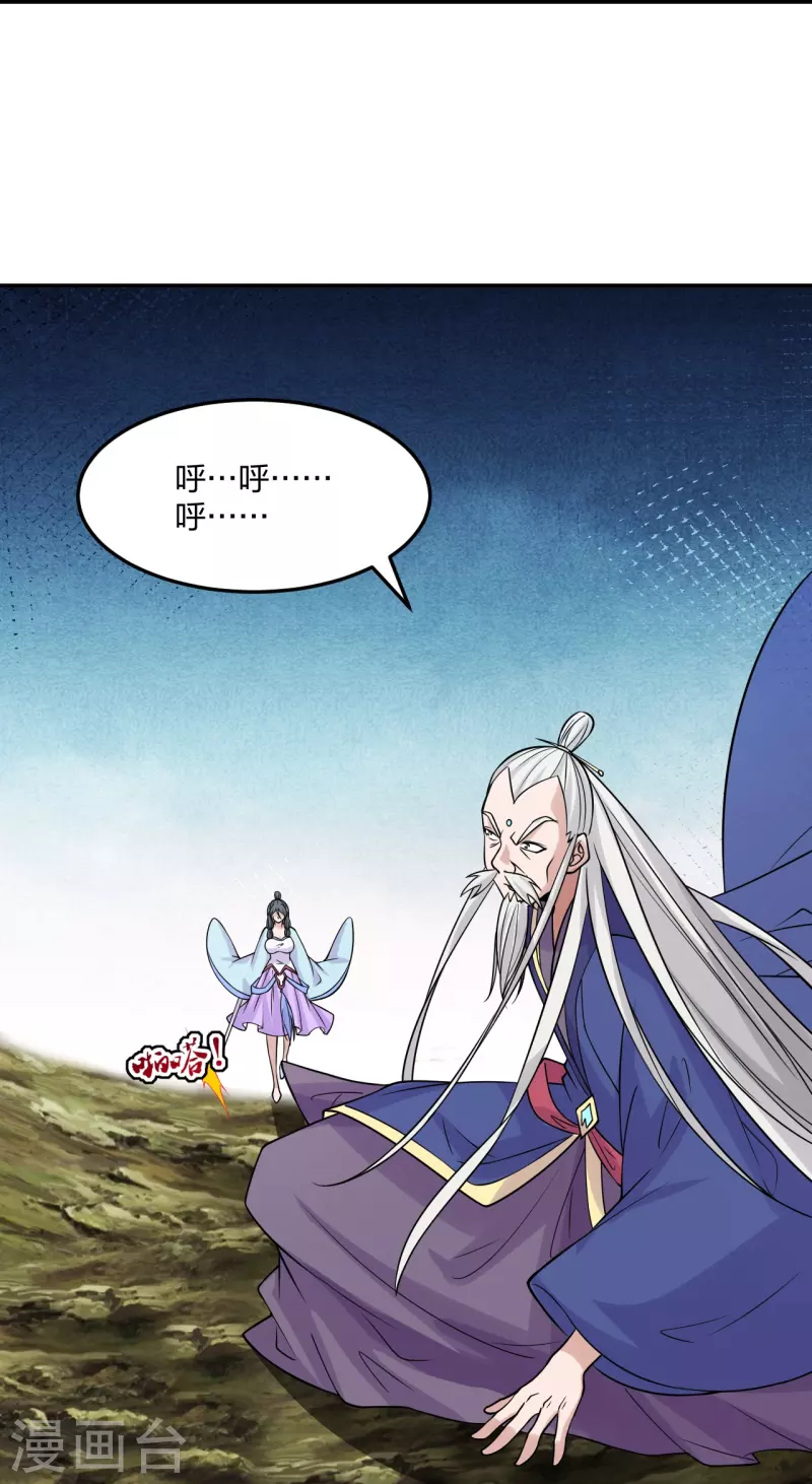 第219话 围杀血尊！8