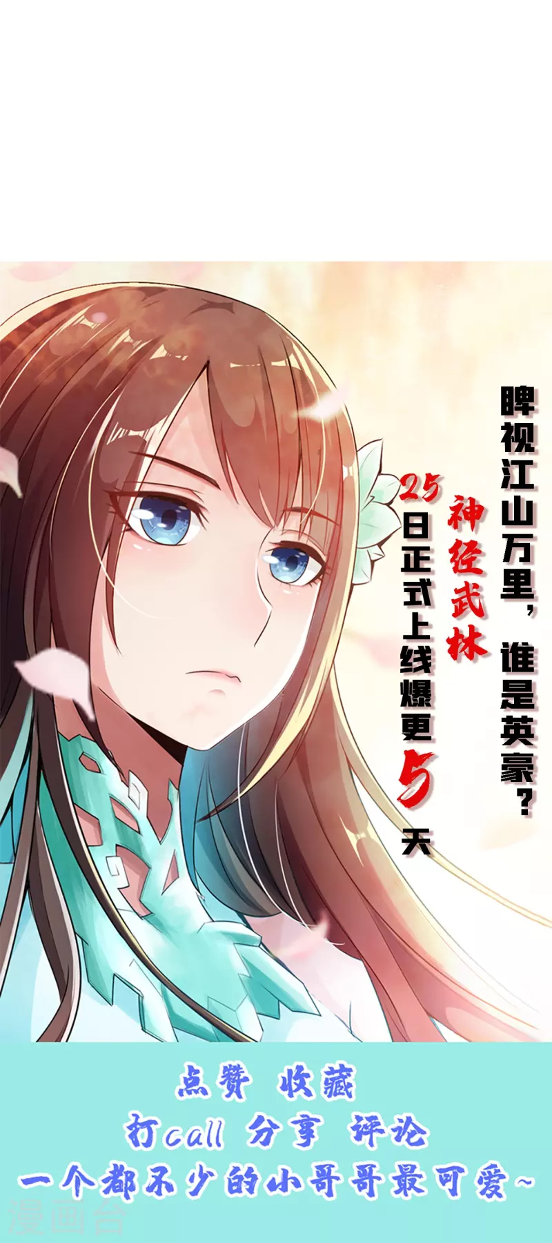 第204话 对战齐阳！36