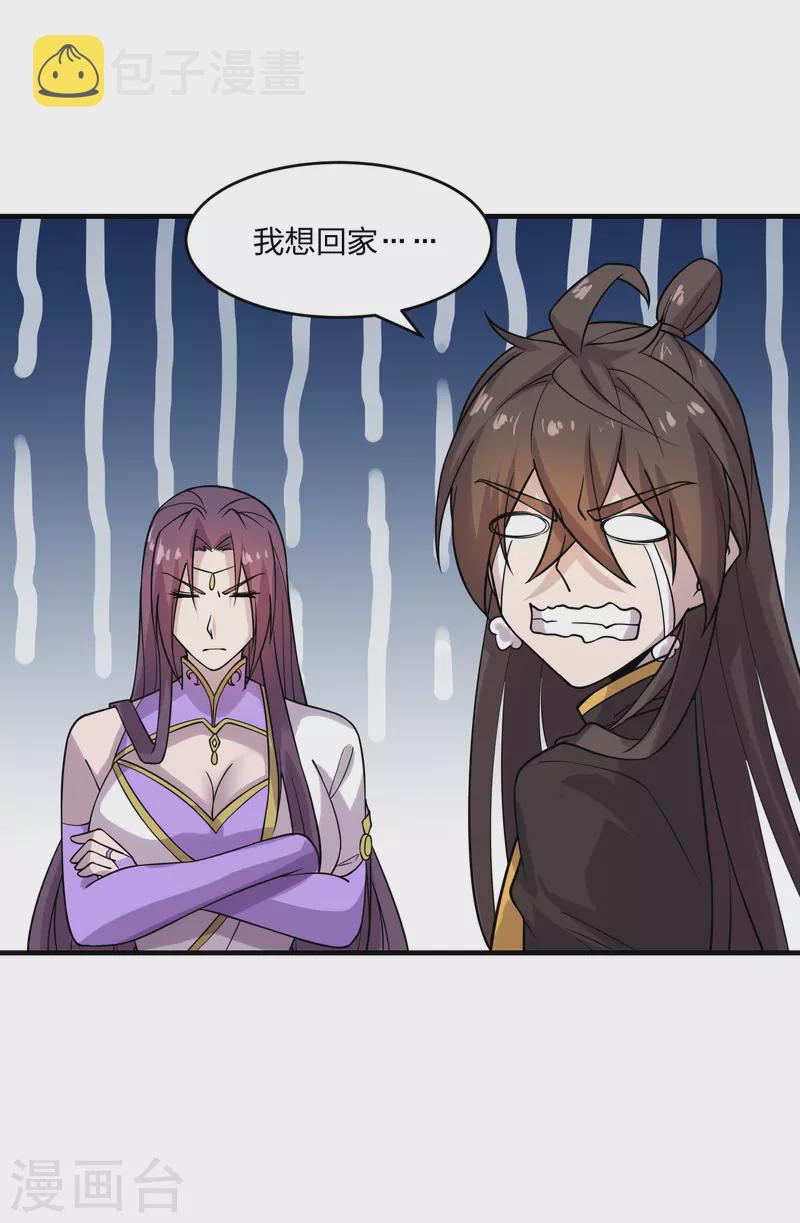 第186话 力量训练！28