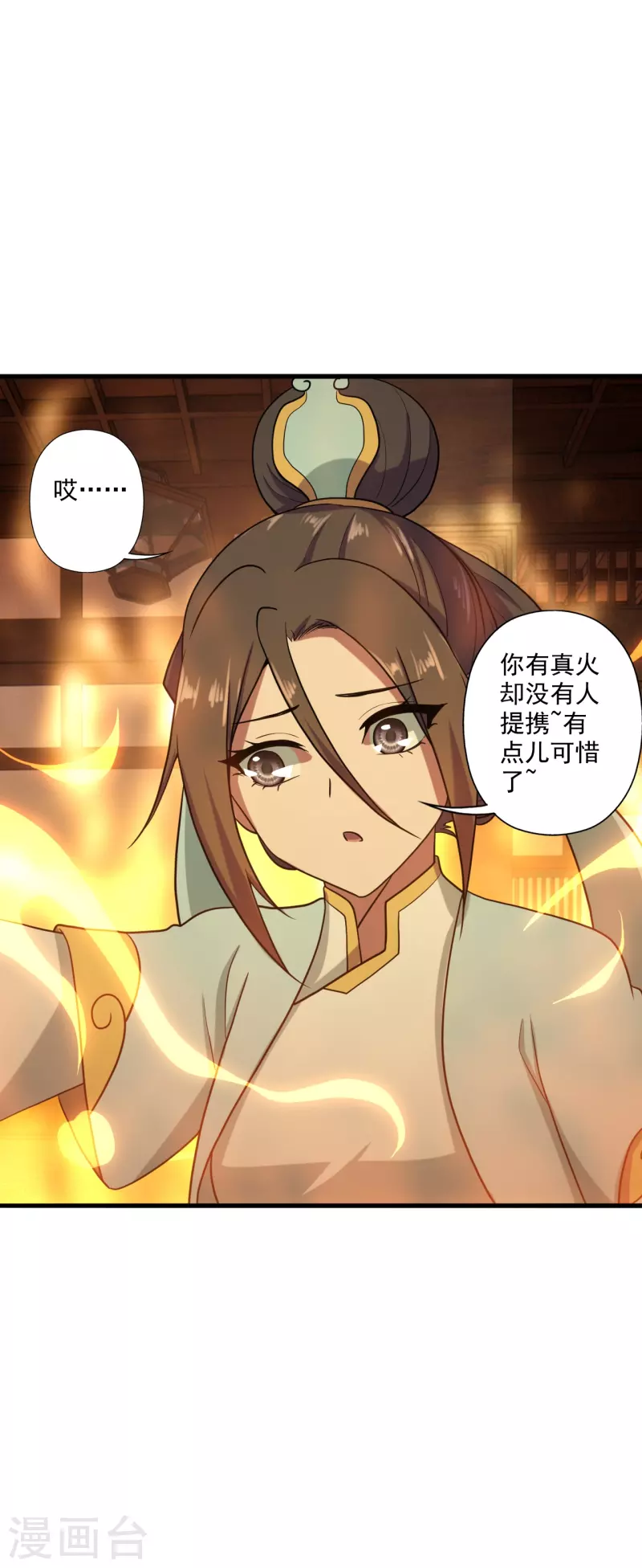 第288话 斗丹大会规则18