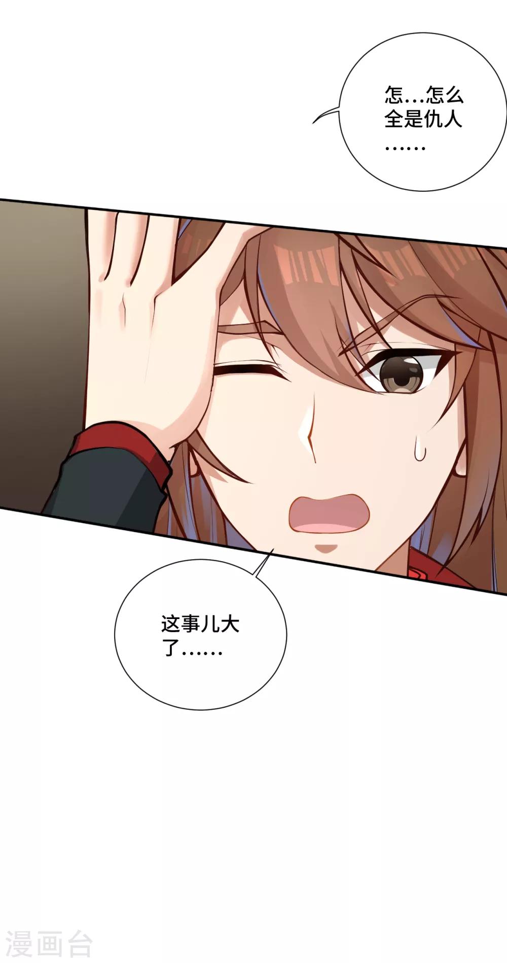 第121话 媲美丹王！19