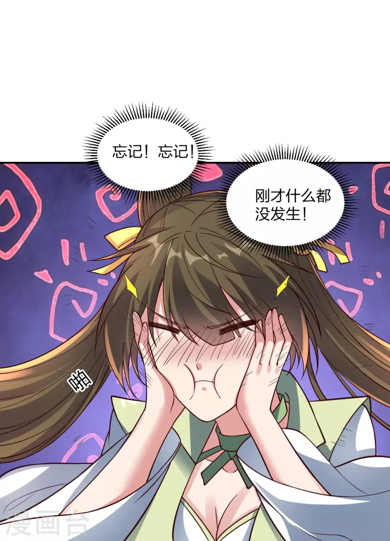 第291话 再遇碧游~11