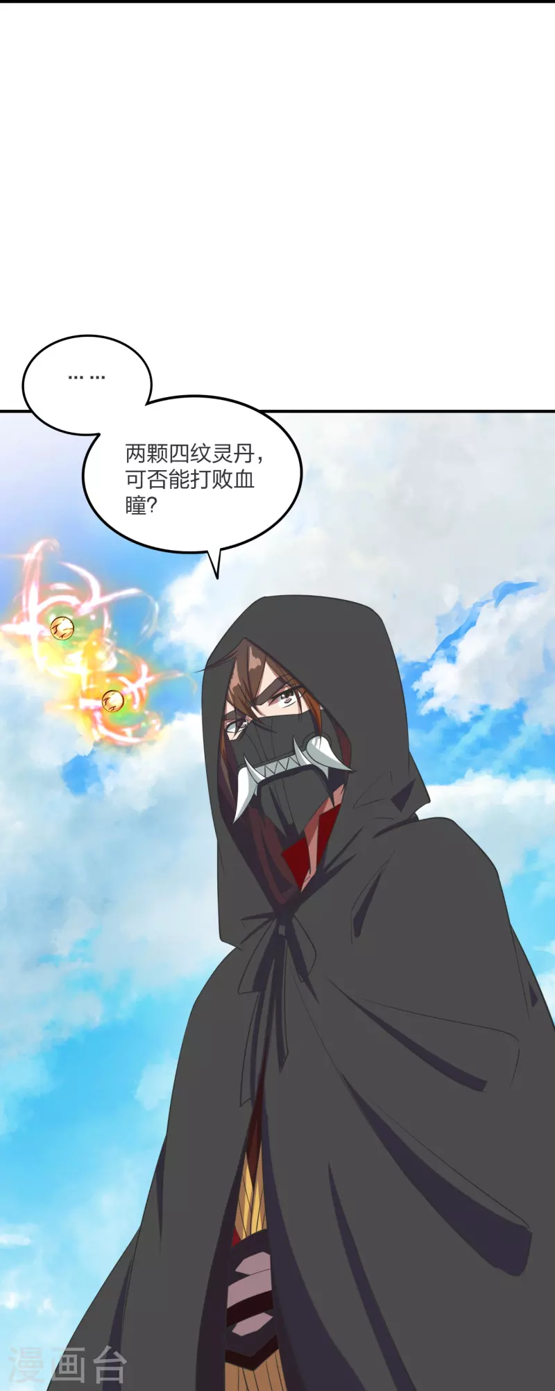 第299话 一炉双丹！34