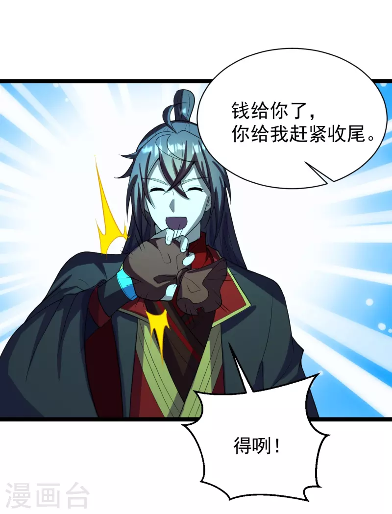 第257话 元神之力！51