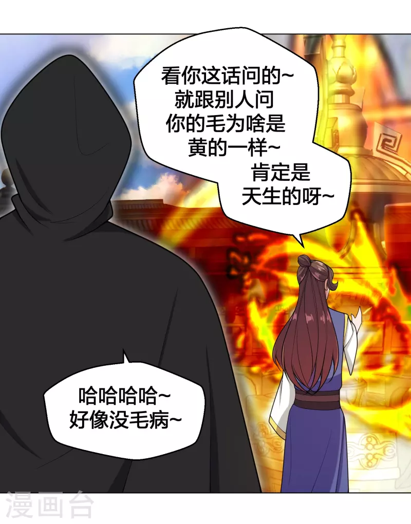 第292话 斗丹淘汰赛！45
