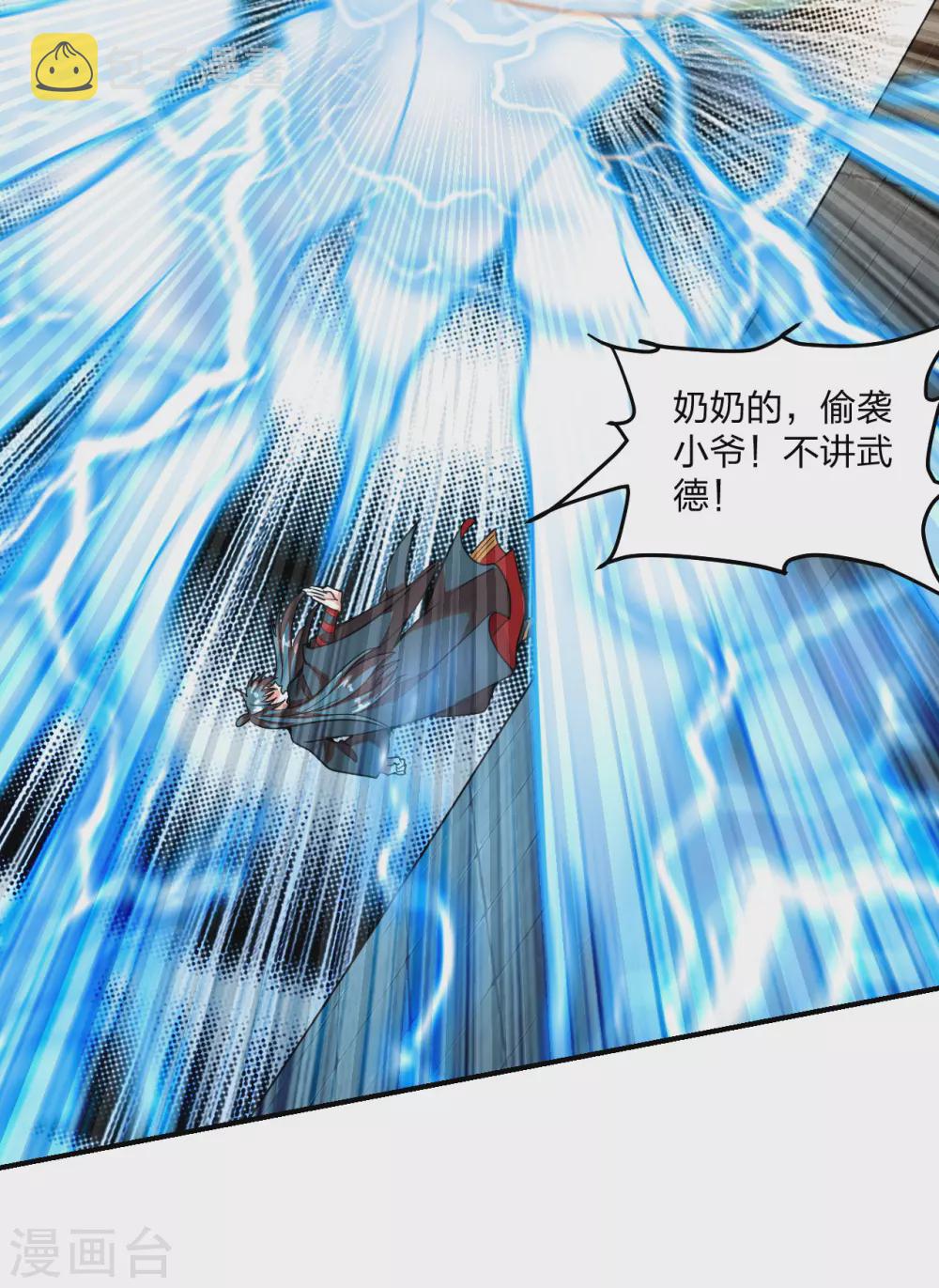 第153话 玄机傀儡！18