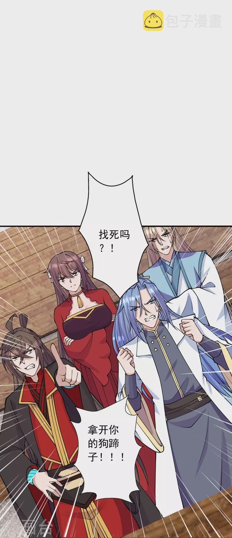 第249话 神秘来客！25