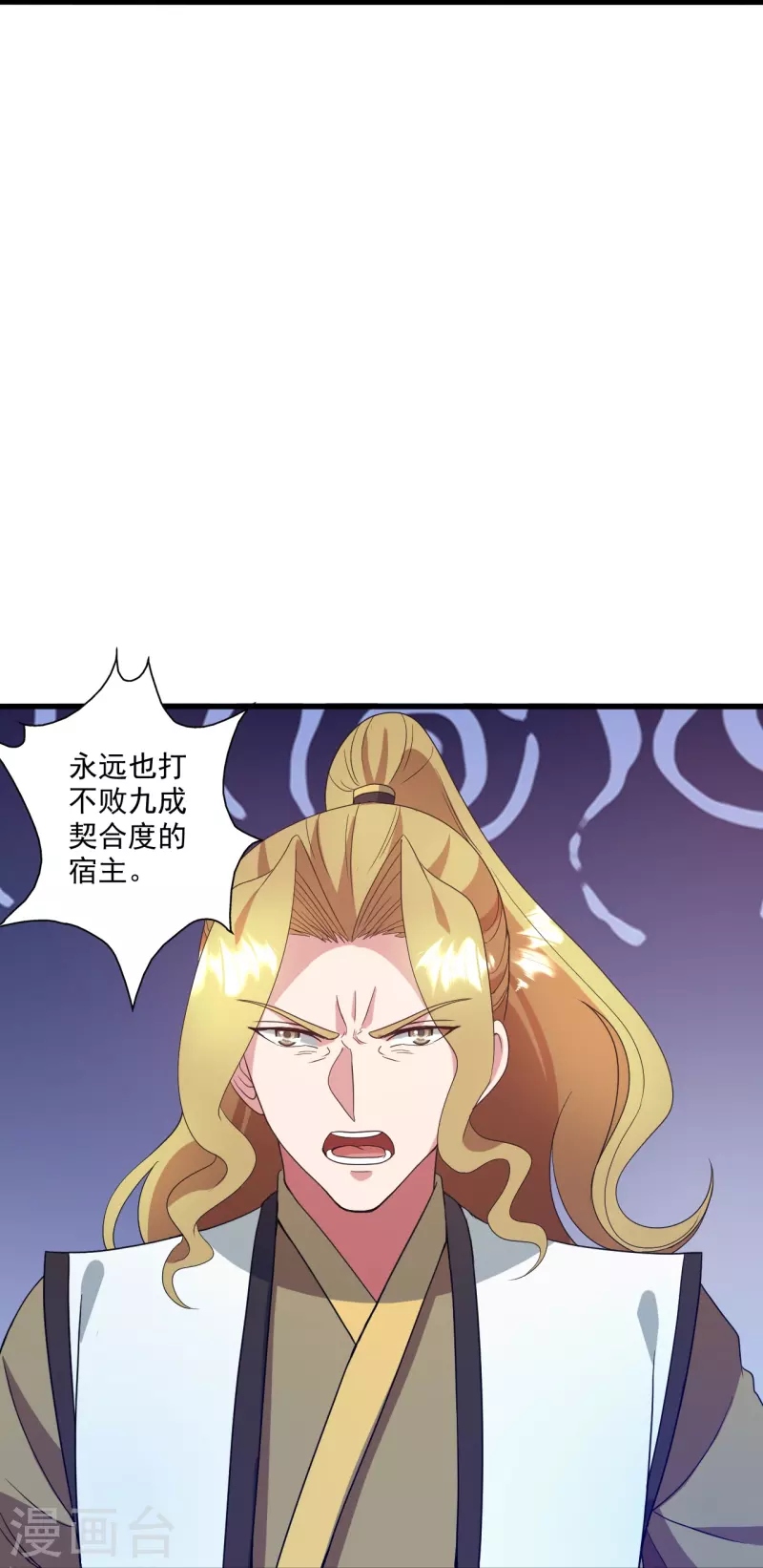 第318话 仙轮天道！77