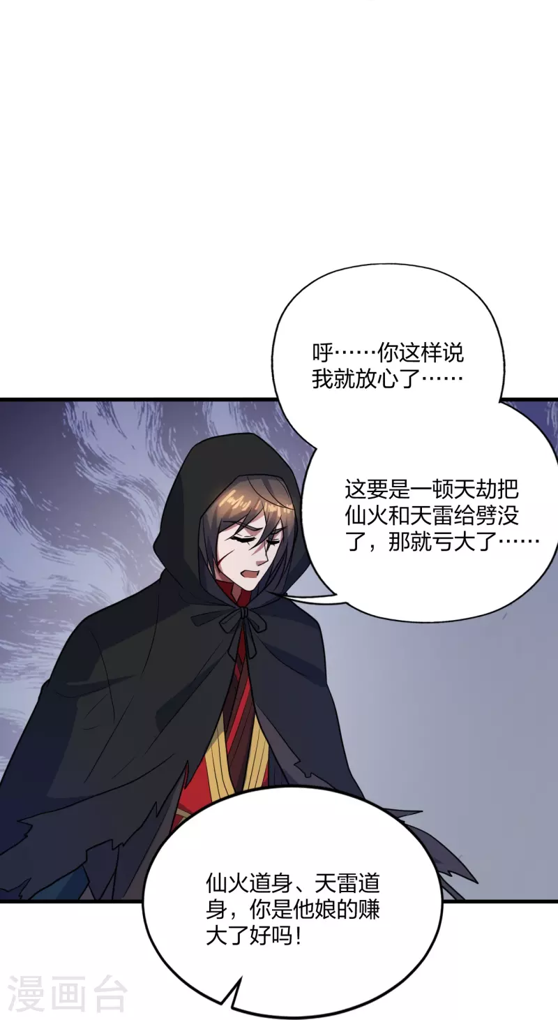 第304话 天劫助威！82