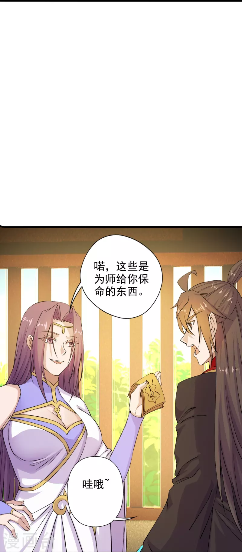 第209话 初炼三纹灵丹！28