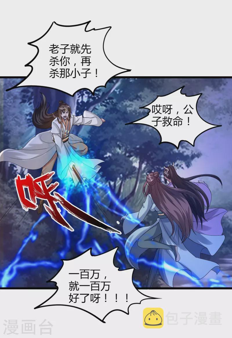 第342话 牛哔哄哄3